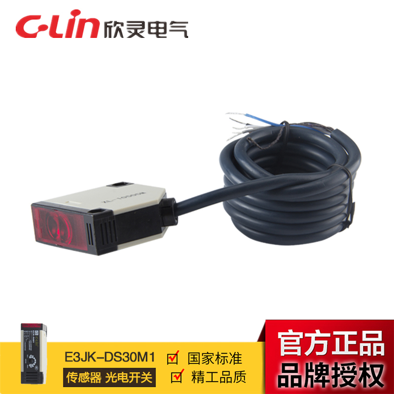 光电开关 E3JK-DS30M1/DS200M1 漫反射型 交直流通用