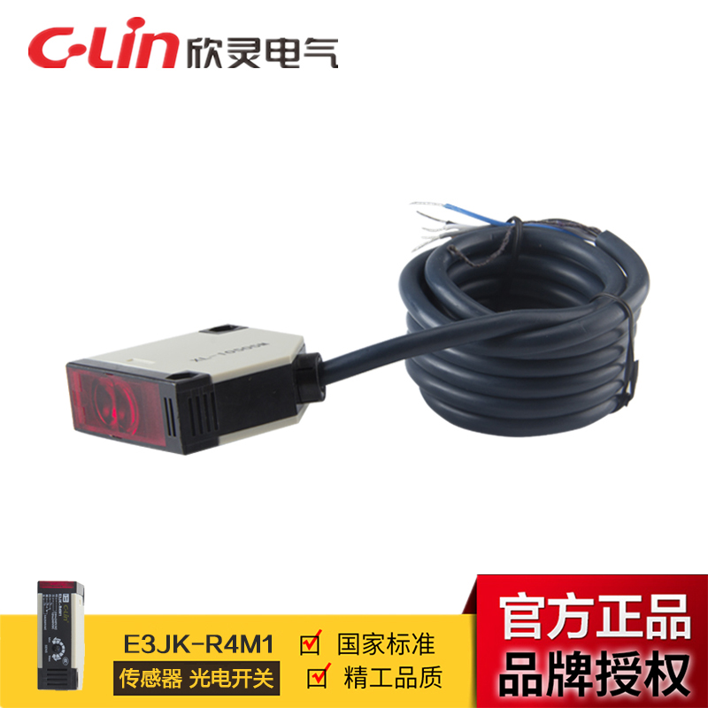 光电开关 E3JK-R4M1 反馈反射型 交直流通用