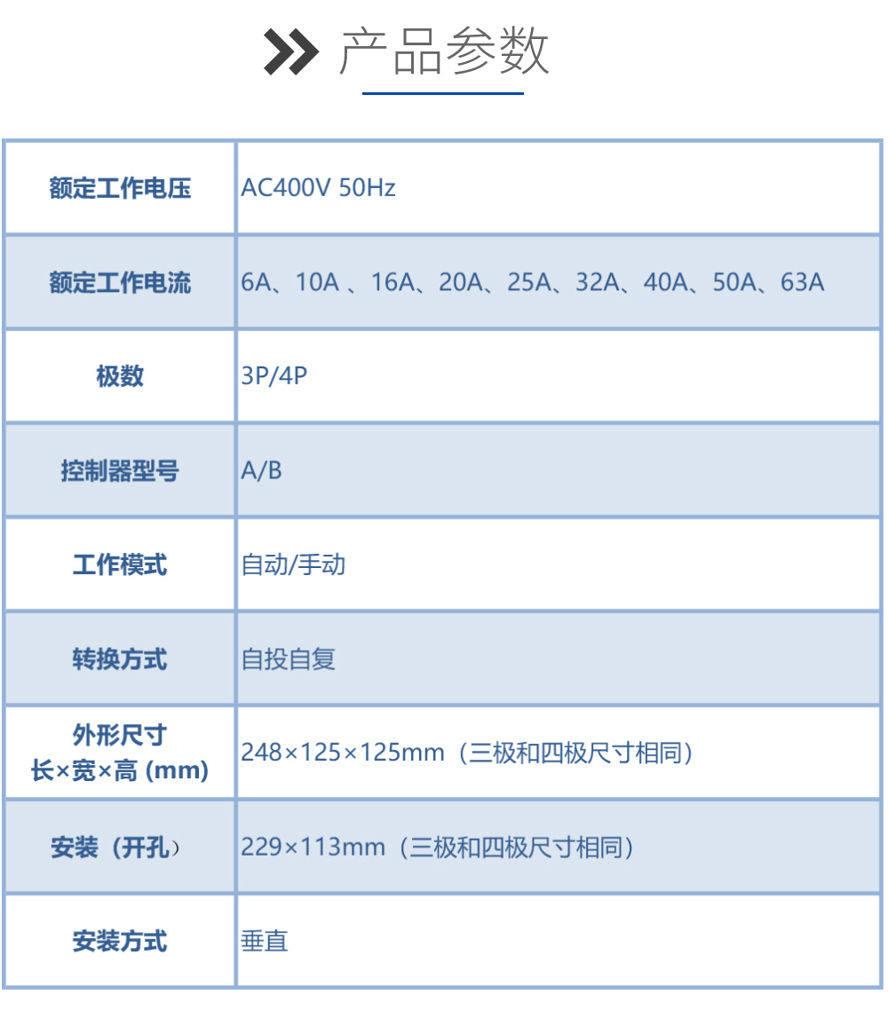欣灵电气|简易型双电源切换开关 XLDQ3-63型 3P/4P