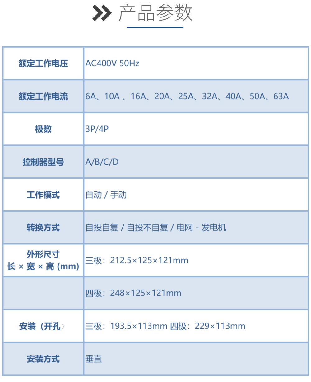 欣灵电气|双电源切换开关 XLDQ3NX-63型 3P/4P